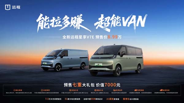 Farizon Unveils Starry V7E Electric Van at Hong Kong Expo