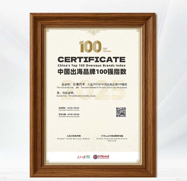 JAC Earns Two International Honors for Global Branding and ESG Communication