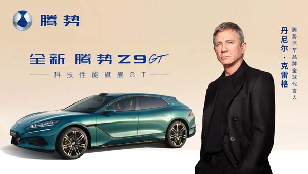 Denza Unveils Tech-Driven Luxury in Europe with Z9GT and D9 Launch