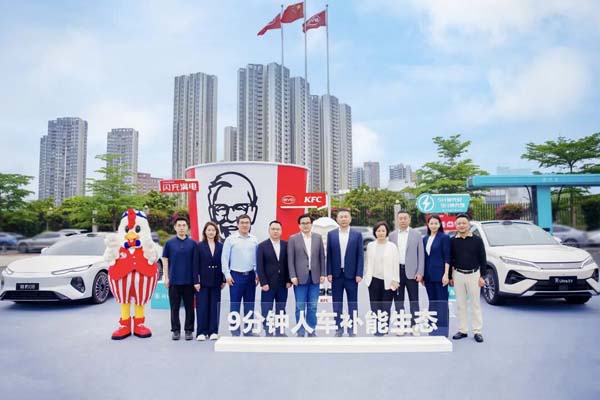BYD and KFC Launch“9-Minute One-Stop Charging and Dining”Experience in China
