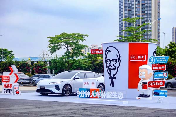 BYD and KFC Launch“9-Minute One-Stop Charging and Dining”Experience in China
